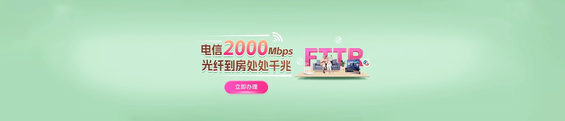 清河县电信宽带