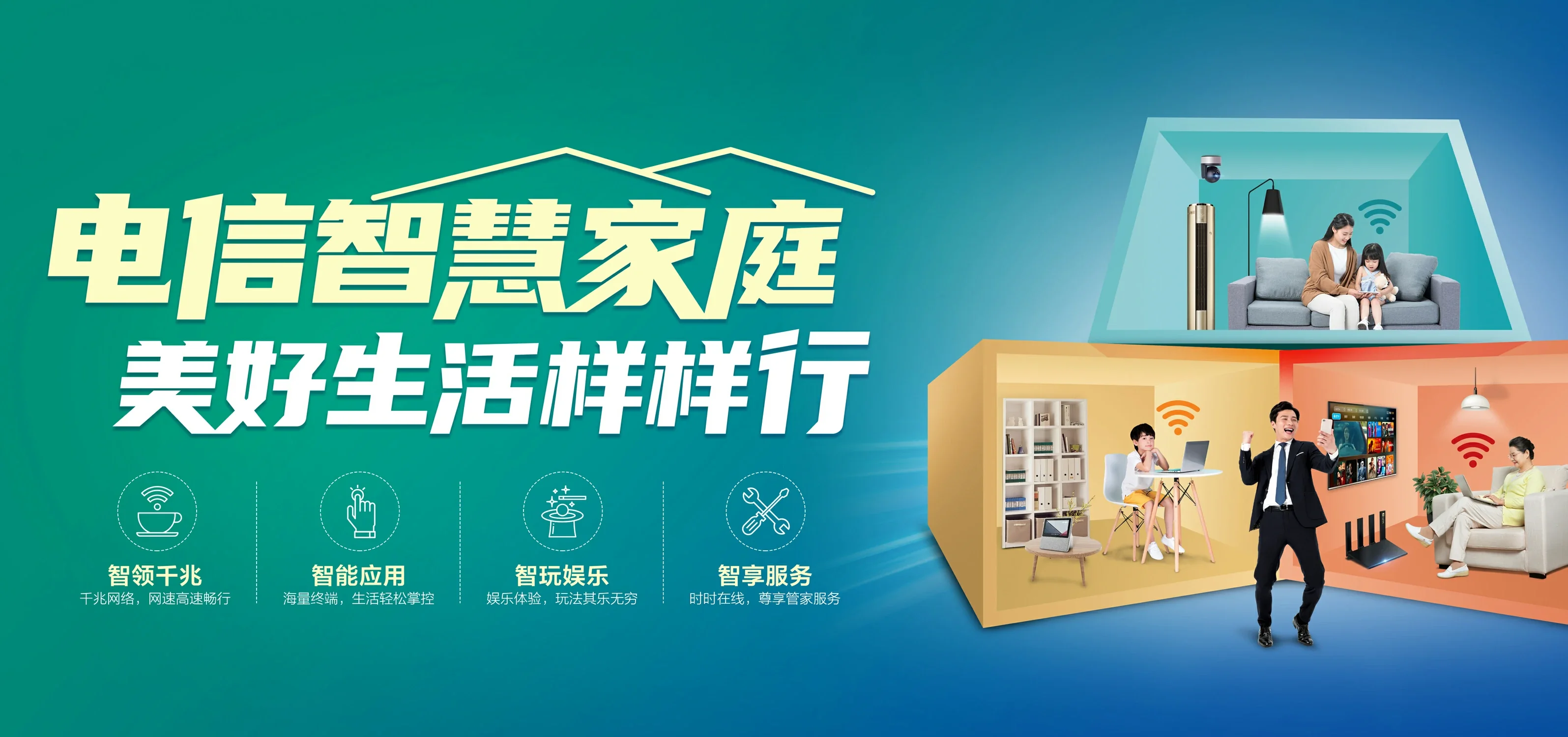 中国电信 清河县电信宽带 宽带套餐
